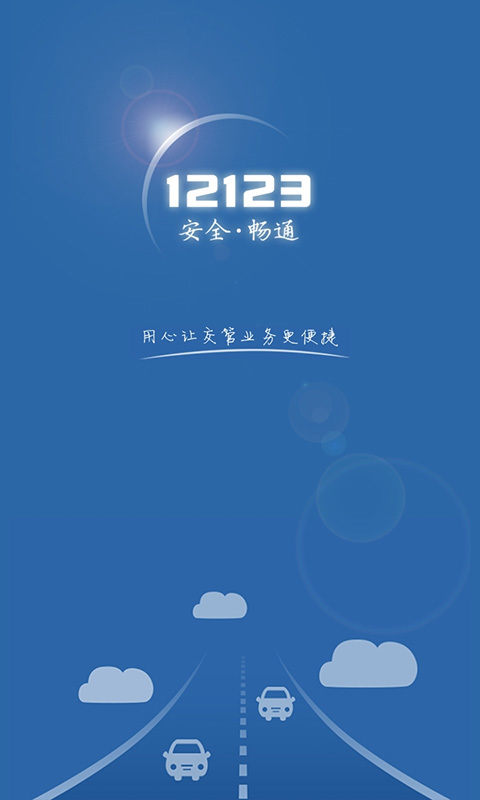 н12123 app