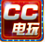 cc电玩城 v1.0.5.2 官方最新版