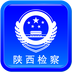 陕西检察网APP v2.0.36 安卓版