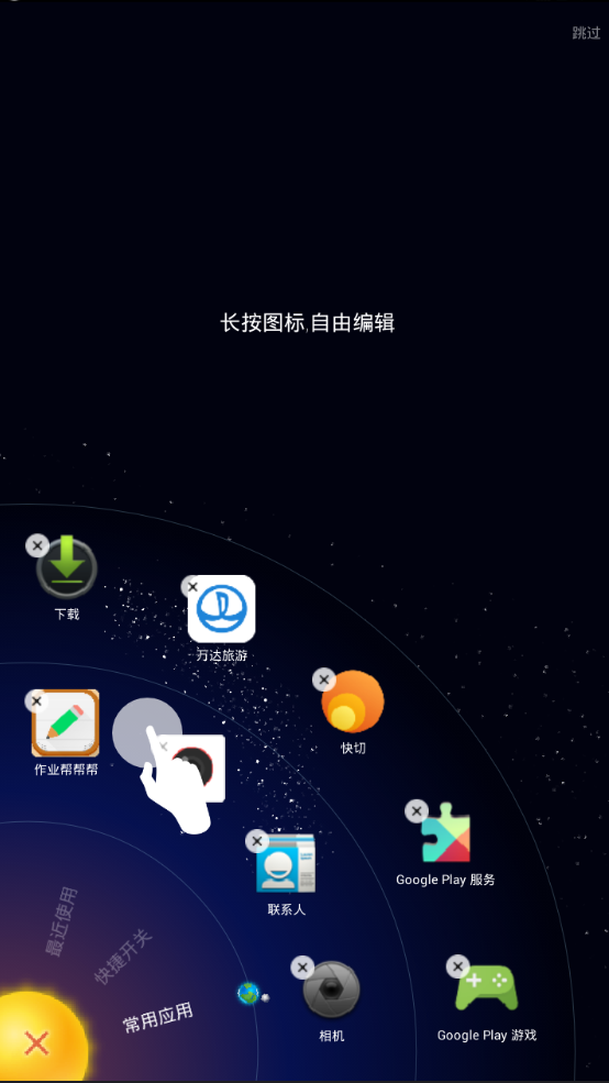 猎豹快切 快切客户端app下载 v2.3.6 安卓版 比克尔下载 