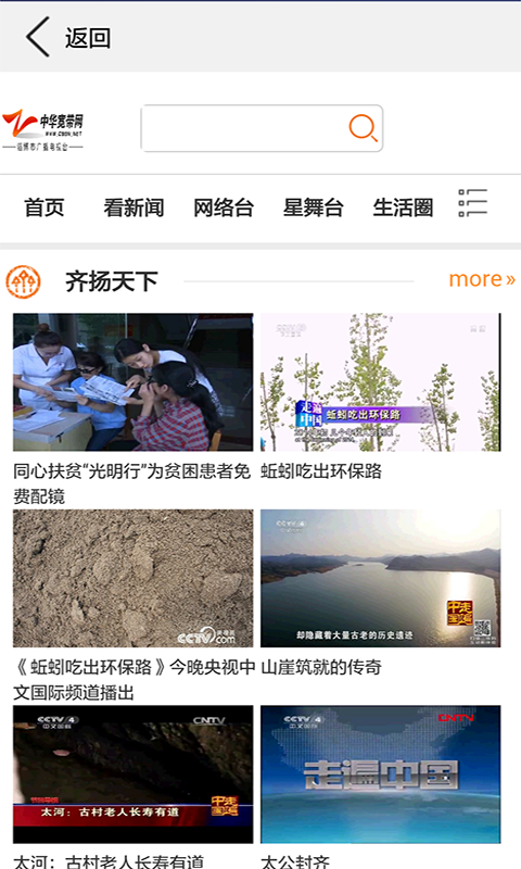 中华宽带网app v1.2.1 安卓版