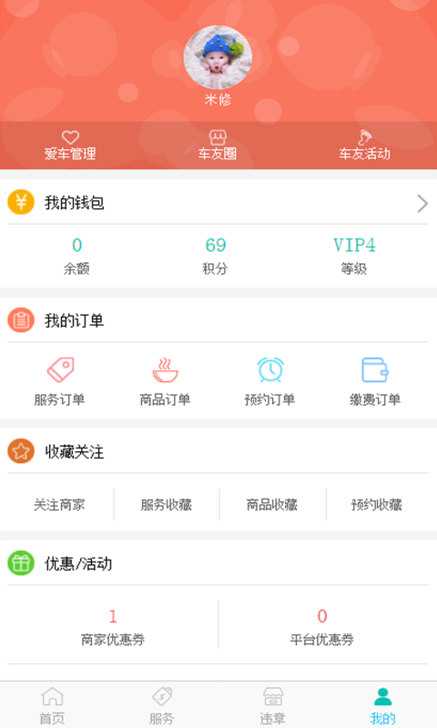 车水马龙app v2.0.19 安卓版
