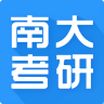 南大考研app v1.0 安卓版