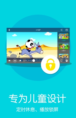 宝宝巴士动画片全集app 1.0 安卓版