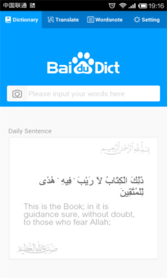 百度阿拉伯语词典
