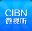 CIBN微视听电脑版 v3.2.1 官方版