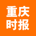 重庆时报电子版 v1.2.0 安卓版