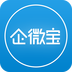 企微宝(企业管理app) v1.0 安卓版