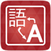芒果翻译app v6.13 安卓版