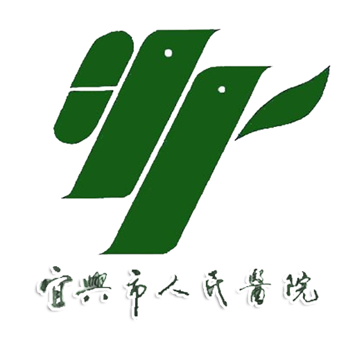 宜兴人医 v1.0 安卓版