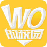 联通wo的校园APP v1.5.0 安卓版