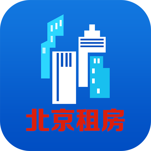 北京租房app v1.0 安卓版