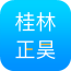 桂林正昊(在线学习) v1.2.0 安卓版