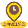 上海锦江乐园(语音导游) v1.0.2 安卓版