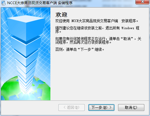 南宁东盟大宗商品现货交易客户端 V8.9.0.14 官方版
