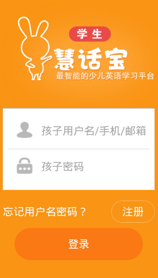 慧话宝app v1.0 官方安卓版