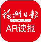 福州日报AR app v1.0 安卓版