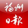 福州日报app v2.5.0 安卓版