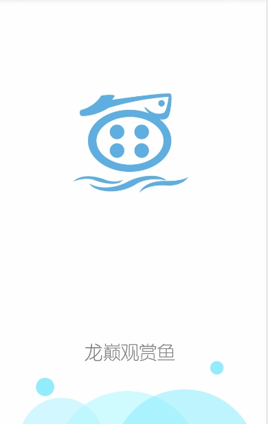 龙巅观赏鱼手机版|龙巅观赏鱼app下载 v2.11.1