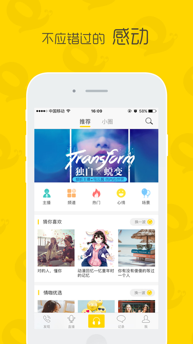鿧FM app