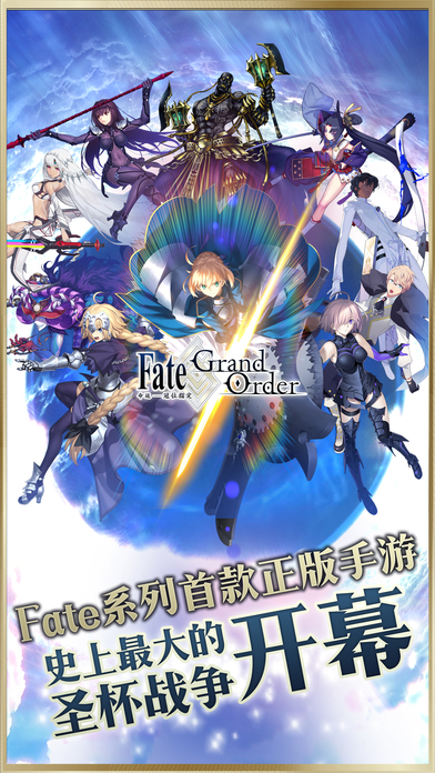 Fate/Grand Orderİ