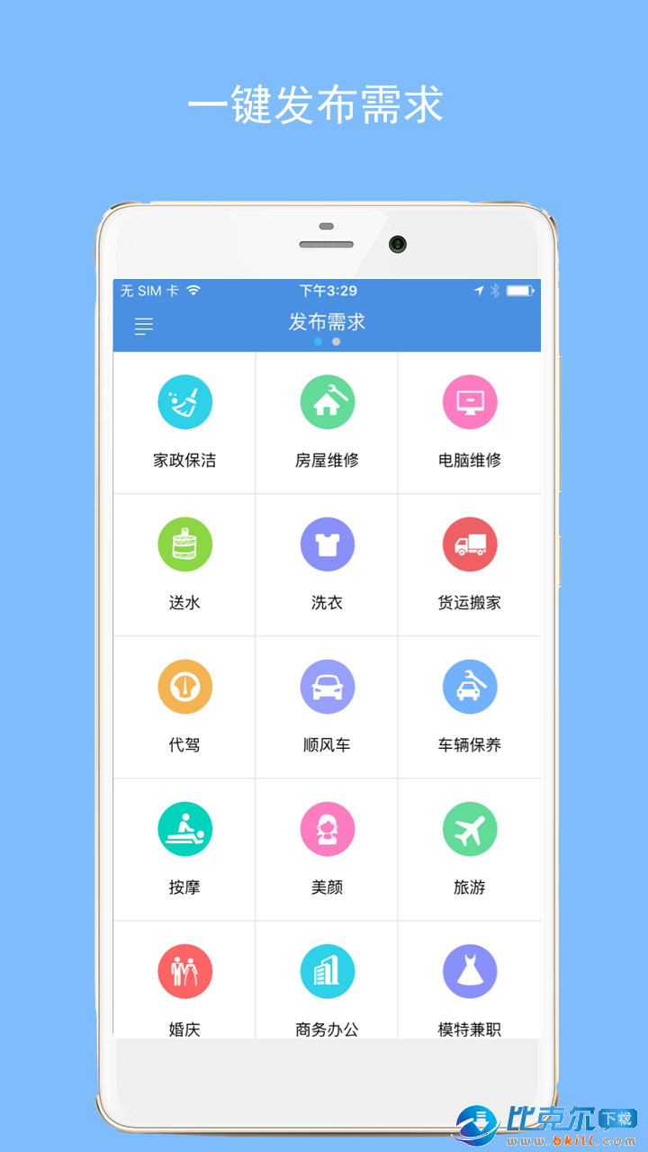Usmile(app)