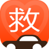 救救车服app v1.5.1 安卓版
