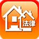 房产律师app v1.2 安卓版