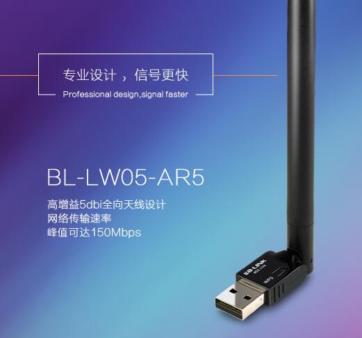 BL-LW05-AR5