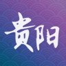 贵阳旅游app v1.0 安卓版