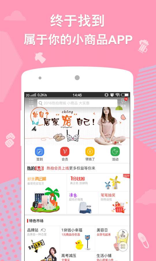 宜家app|宜家官网app下载 v1.1.0 安卓版