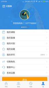 中国移动平安家校 v4.0.1 安卓版