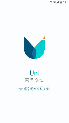 简单心理Uni|简单心理Uni app下载 v1.0.0 安卓