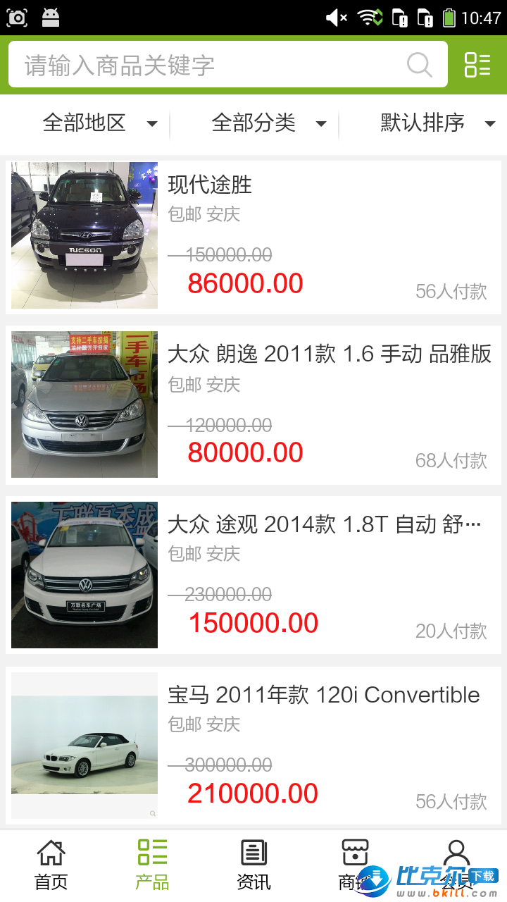 安徽二手车市场|安徽二手车平台app下载 v5.0.