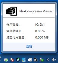 ֿع̬Ӳѹ(PlexCompressor)