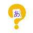 日语字母app v1.0 安卓版