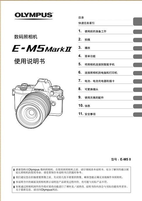 ְ˹E-M5 Mark II˵