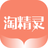 淘精灵app v1.0.0 官方安卓版