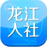 龙江人社APP v1.0.3.2 安卓版