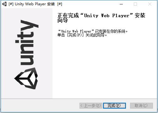 UnityWebPlayer(Unity粥)