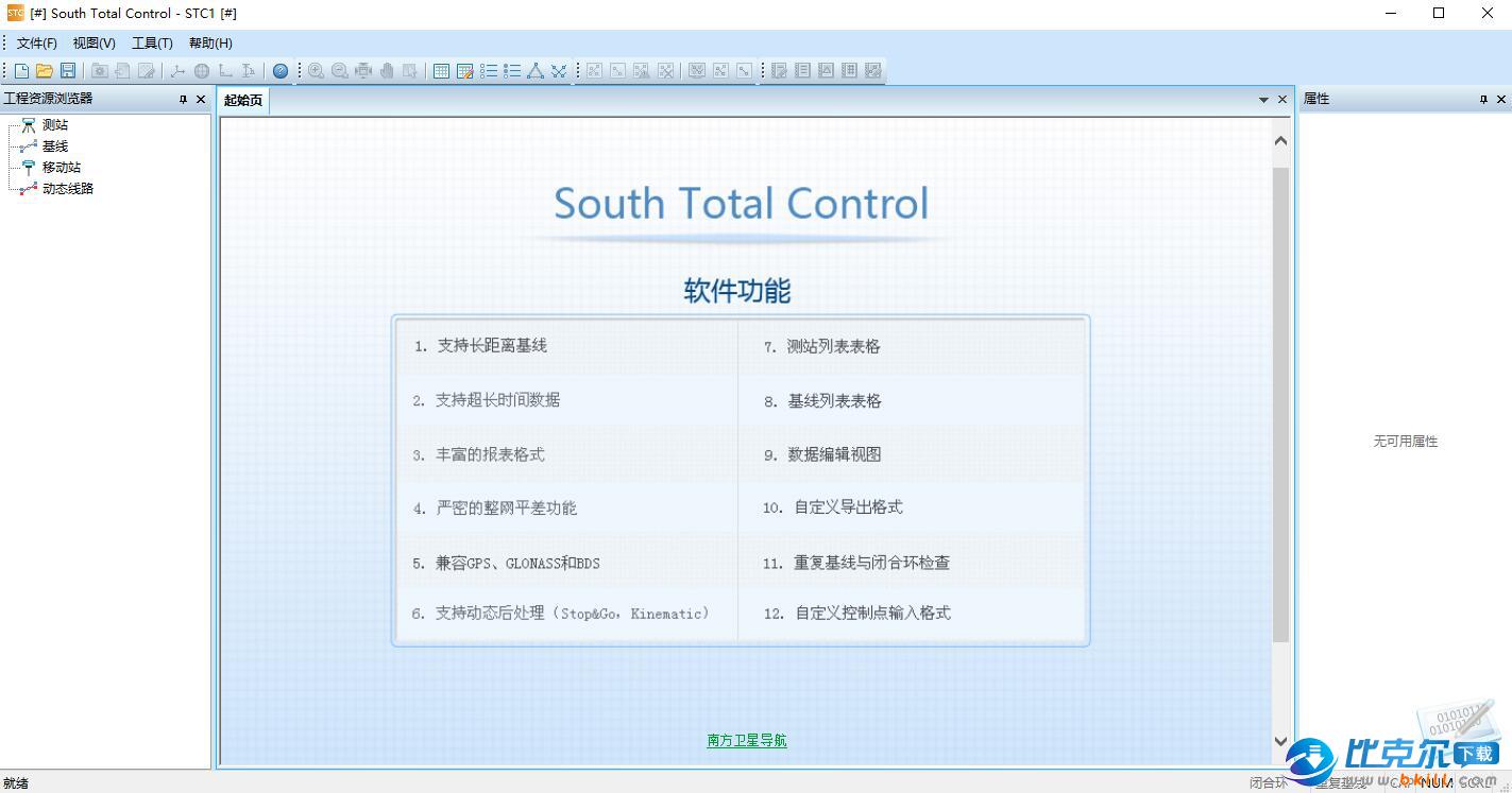ϷGNSSݽ(South Total Control)
