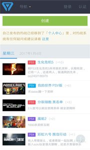 PSN中文站怎么激活|PSN中文站app下载 v3.0
