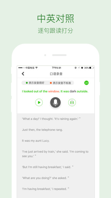 缤纷英语听力|缤纷英语听力app下载 v1.1.1 安卓