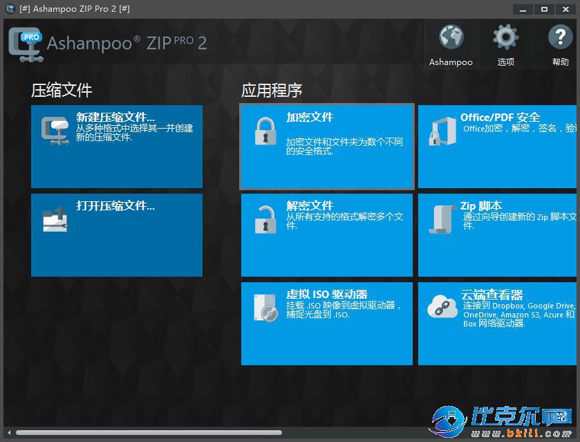 Ashampoo ZIP Pro 2(ѹרҵ)