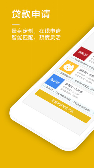 信用加加(信用查询APP)|信用加加APP下载 v1