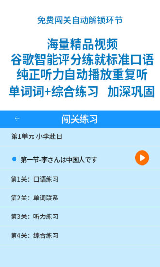 惠学日语官网|惠学日语app下载 v2.0 安卓版 - 比