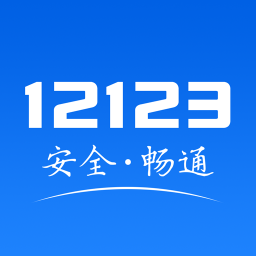 郑州车管所app v1.3.3 安卓版