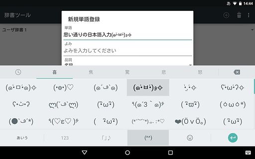 谷歌日文输入法安卓版|Google日语输入法手机