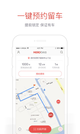 Hellobike app
