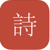 墨客诗app v4.2.0 安卓版